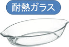 iwaki BC710 Heat Resistant Glass Au Gratin Dish, 1.5 x 7.7 inches (3.7 x 19.5 cm), 12.5 fl oz (340 ml)