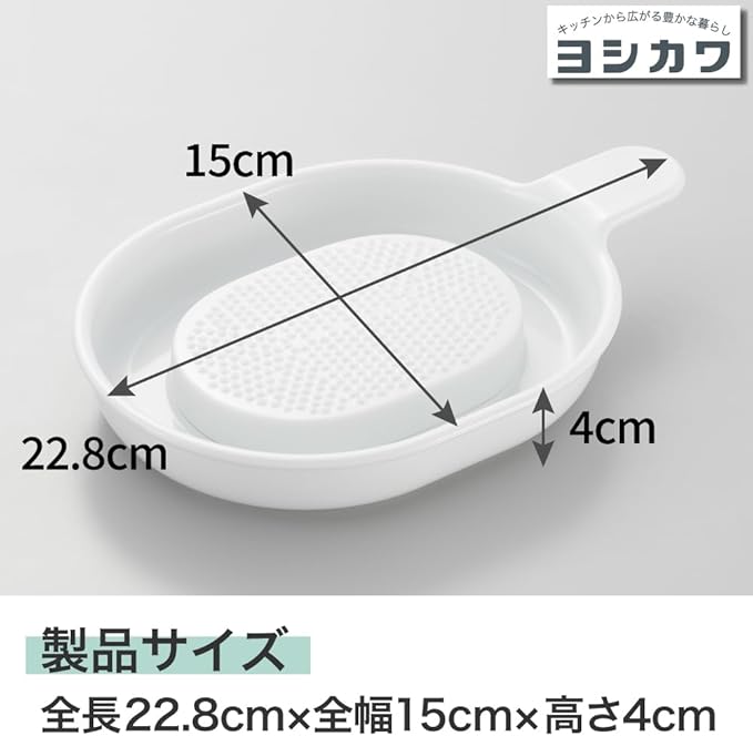 Yoshikawa SJ3840 New Kitchen Basic Easy Grater (with saucer)