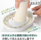 Yoshikawa SJ3840 New Kitchen Basic Easy Grater (with saucer)