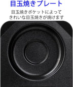 Takagi Metal FW-CP Dual Plus Toaster Oven Combination Plate