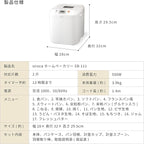 Siroca Home bakery (2 loaf"1.2 kg" type) SB-111