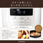 siroca Electric Pressure Cooker SP-D131(R) (Red)【Japan Domestic genuine products】