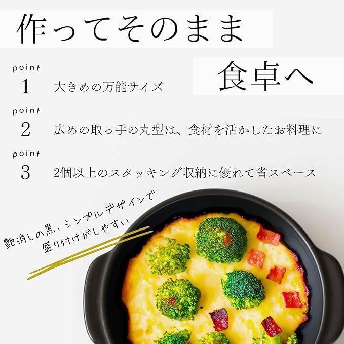 Santo Banko Ware Au Gratin Dish, Large, 22.0 fl oz (650 ml), Heat Resistant, Oven-safe, Direct Fire, Microwave, Dishwasher Safe, Stackable, Black, Made in Japan