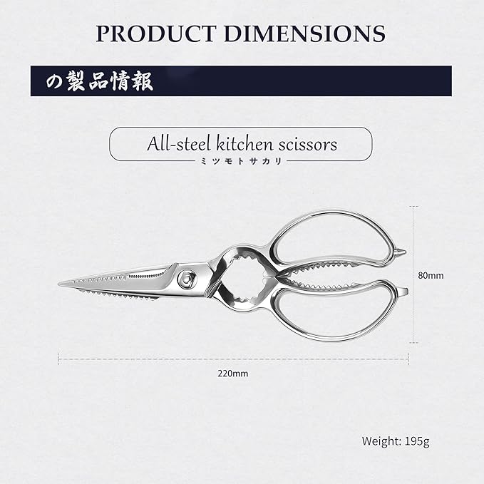 MITSUMOTO SAKARI 8.5 Inch Kitchen Scissors & Poultry Shears, Heavy Duty All Steel, Removable for Chicken, Fish, Bones